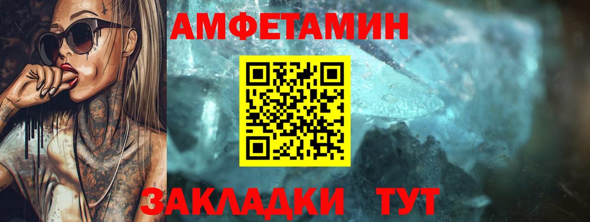Амфетамин  Вход с VPN  Муравленко  Amphetamine 97% 