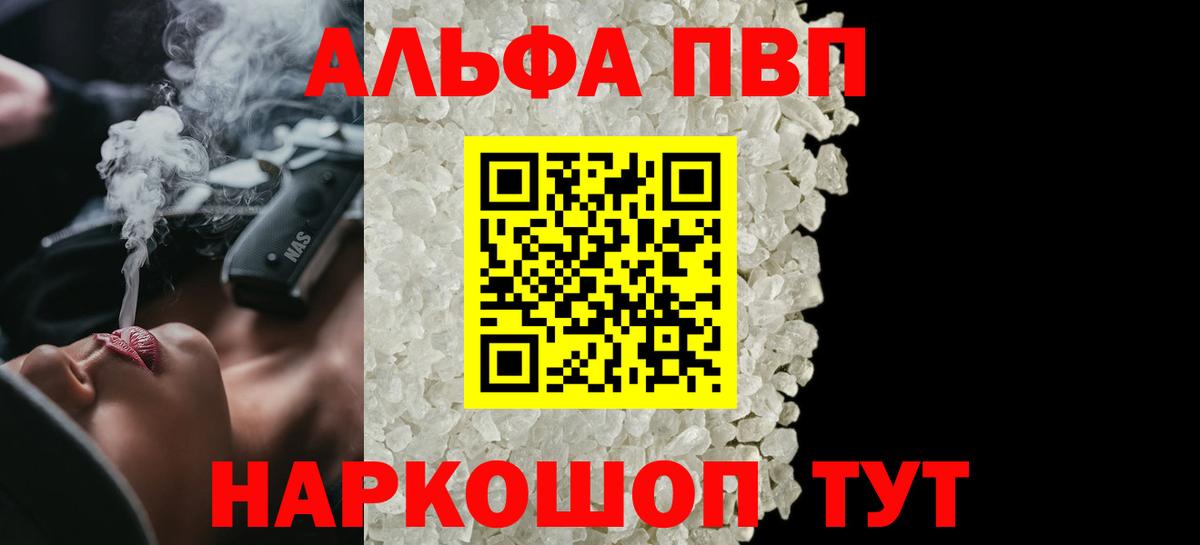 Муравленко  Alpha PVP VHQ  Вход с VPN  Alpha PVP  APVP крисы CK 