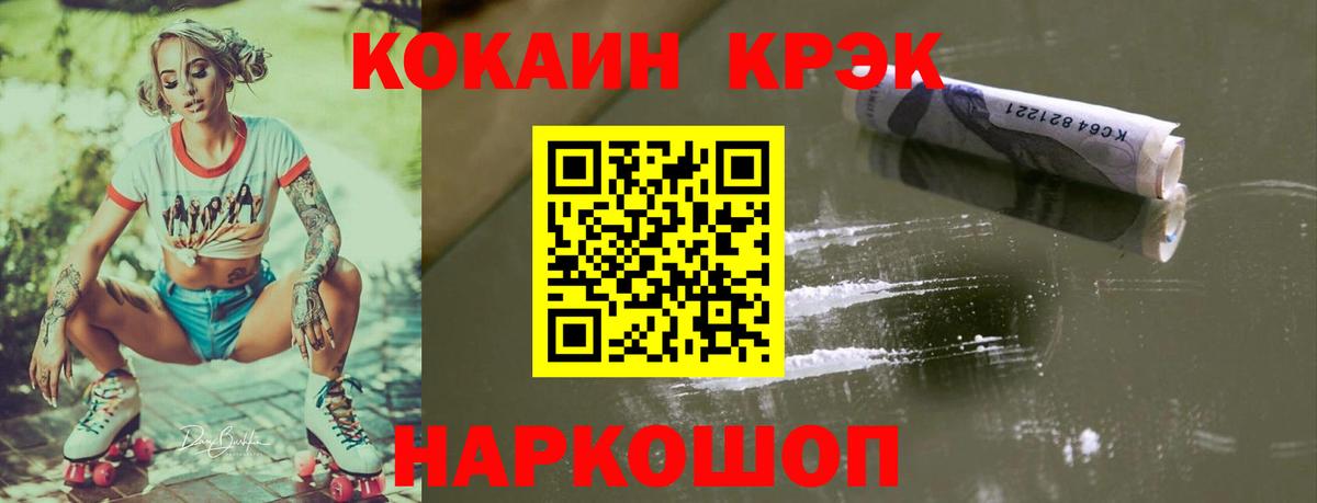Cocaine Боливия Муравленко