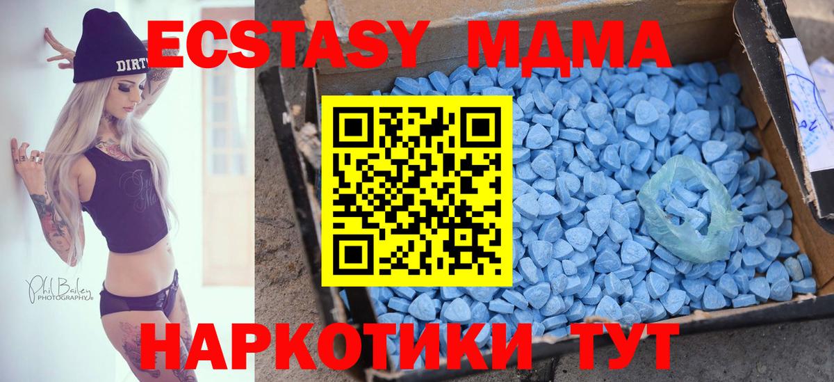 Муравленко  ЭКСТАЗИ 280 MDMA  ЭКСТАЗИ  Вход с VPN 
