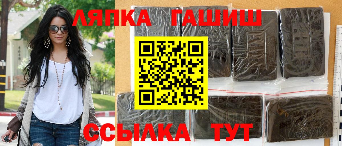 ГАШ  Гашиш Cannabis  ГАШИШ хэш  Вход с VPN  Муравленко 