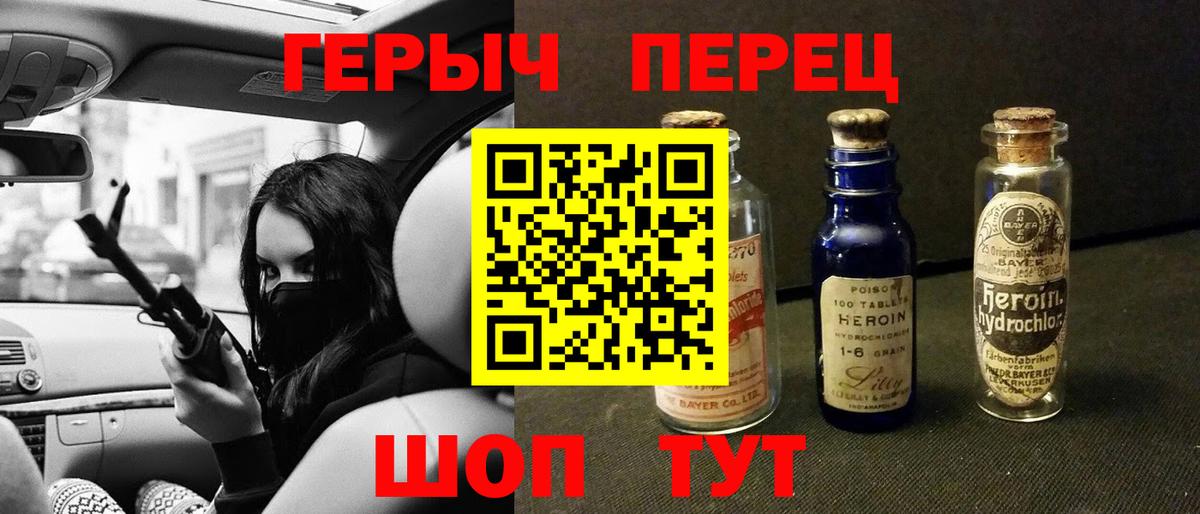ГЕРОИН гречка  Вход с VPN  ГЕРОИН  Муравленко 