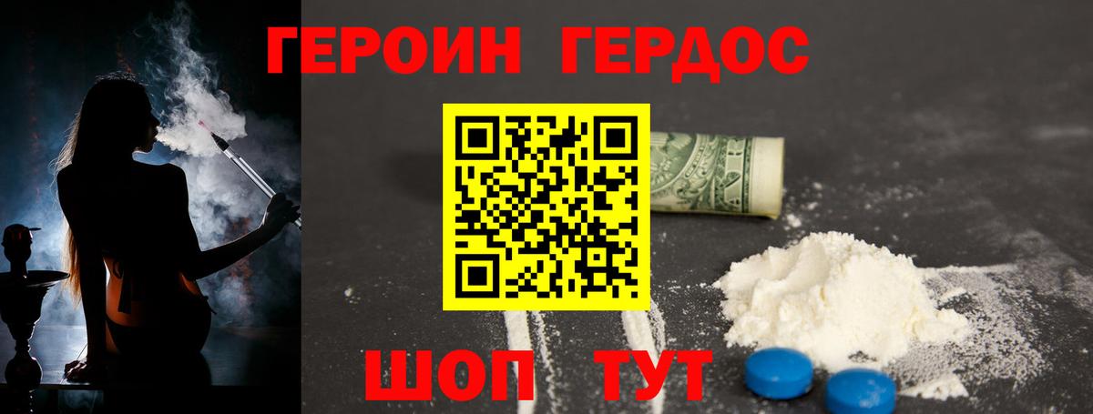 ГЕРОИН герыч Муравленко