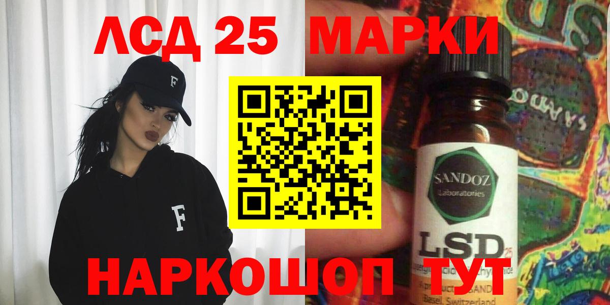   ТОР  ЛСД экстази  Вход с VPN  Лсд 25 экстази кислота  LSD-25 экстази ecstasy  Муравленко 