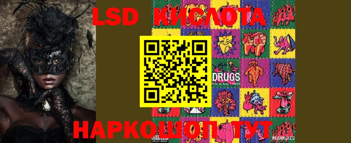 ЛСД экстази ecstasy Муравленко
