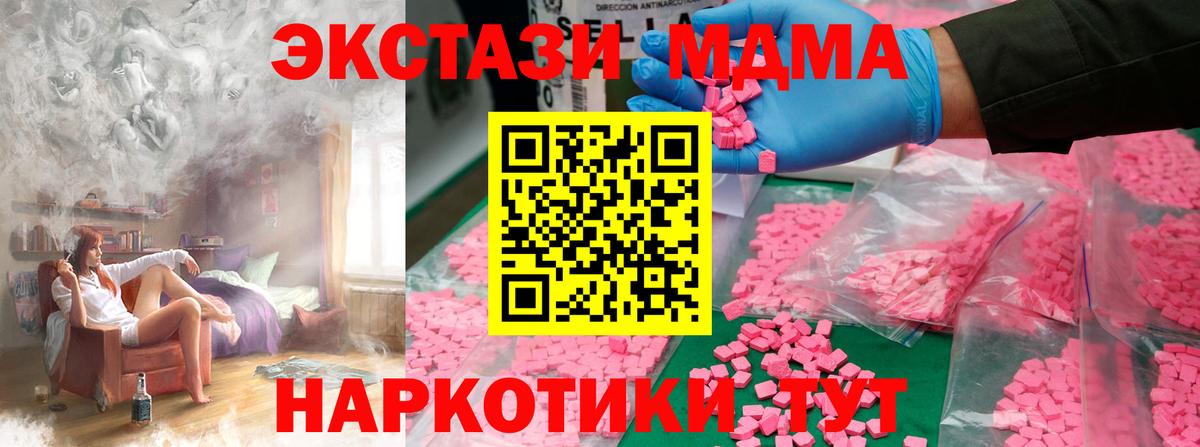 MDMA  MDMA crystal  Муравленко  Вход с VPN  MDMA кристаллы 
