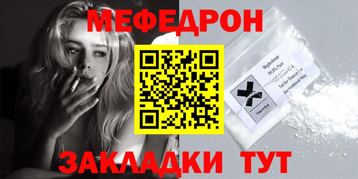 Меф кристаллы Муравленко