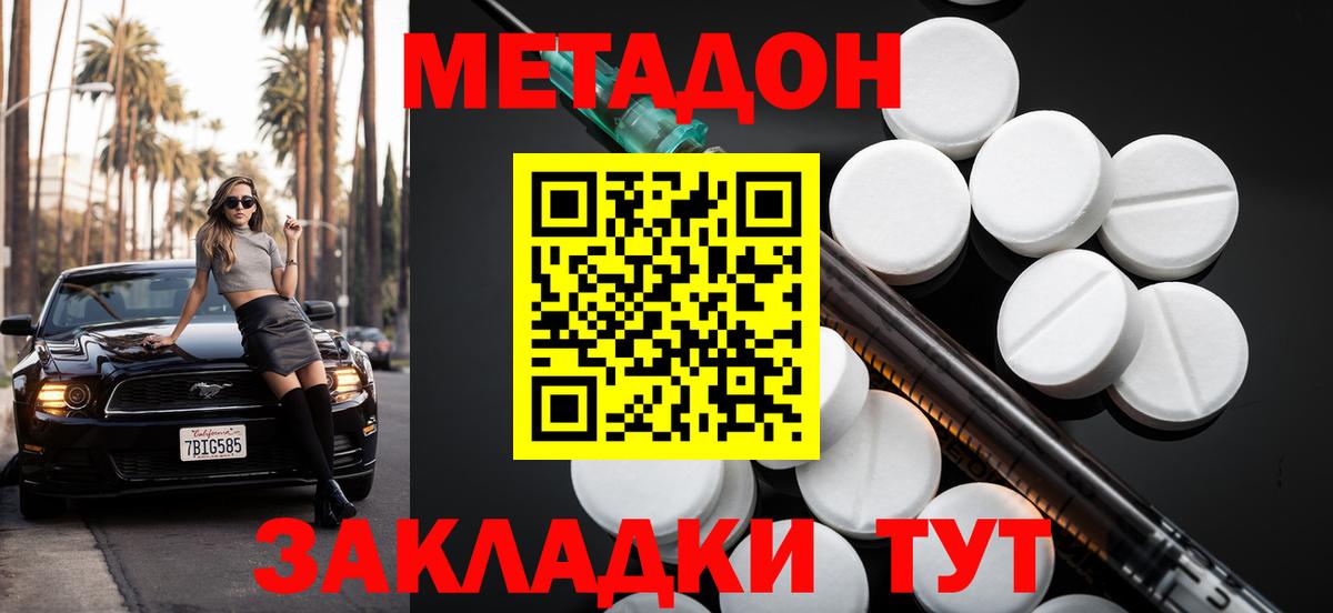 МЕТАДОН мёд Муравленко