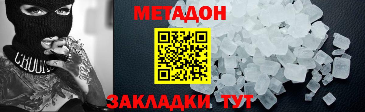 Муравленко  Метадон мёд  МЕТАДОН белоснежный  Вход с VPN 