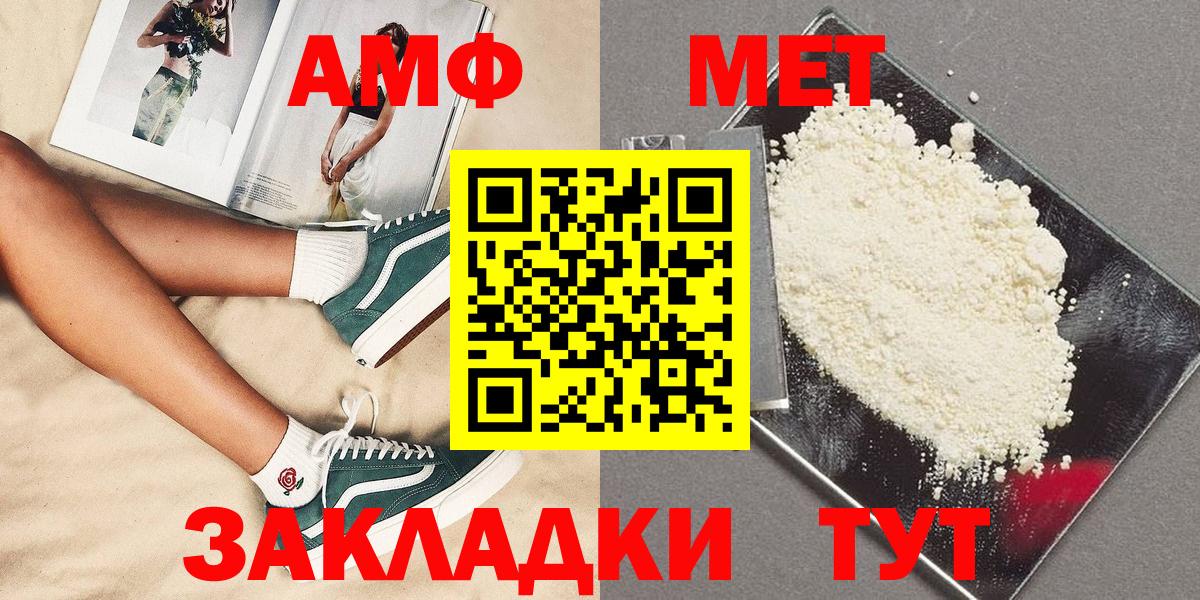 Первитин мет Муравленко