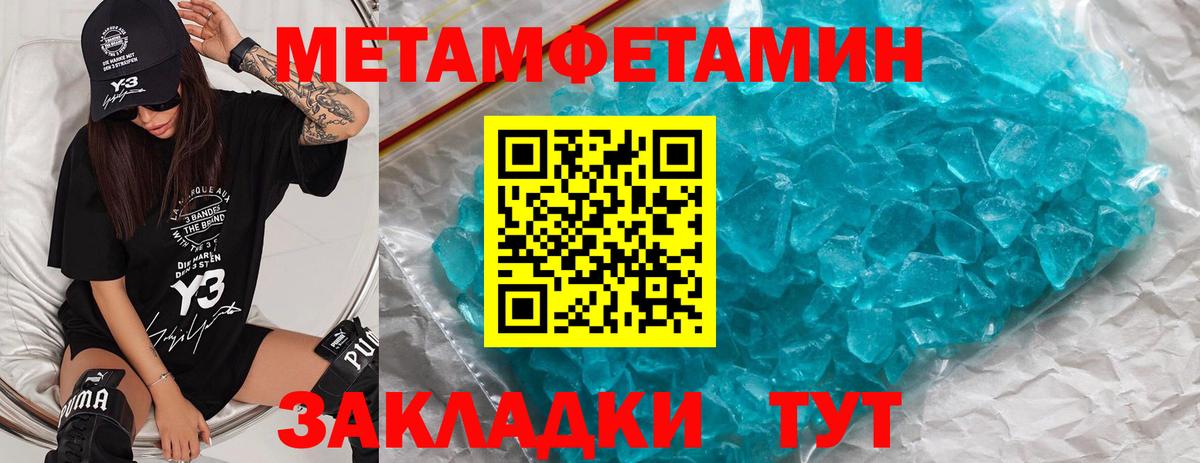 Метамфетамин Methamphetamine  Вход с VPN  Метамфетамин Methamphetamine  Муравленко 