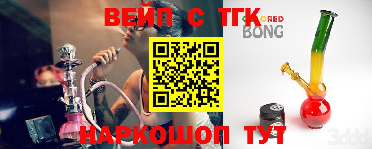 ТГК Wax  Вход с VPN  Дистиллят ТГК Wax  Муравленко 