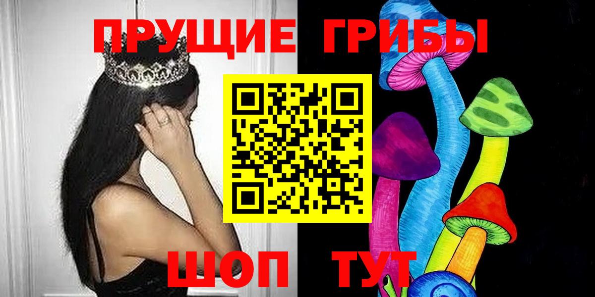 Псилоцибиновые грибы мухоморы  Псилоцибиновые грибы Cubensis  Муравленко  Вход с VPN 
